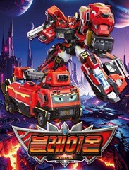 Metal Cardbot W Grand Blue Leon Transforming Robot Set – Blaion & Blue Cop W