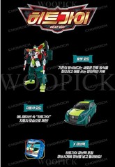 Hello Carbot The Braves HEAT GUY + CODE GUY Transformer Robot Figure Toy 2025