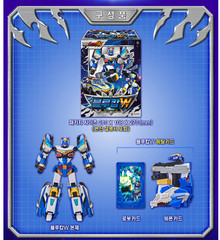 NEW Metal Cardbot W Bluecop W Transforming Robot Figure Car/KOREA