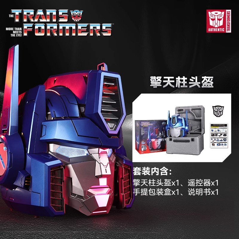 Killerbody Optimus Prime G1 Wearable Prop LED Helmet Electric/Voice Control Mask