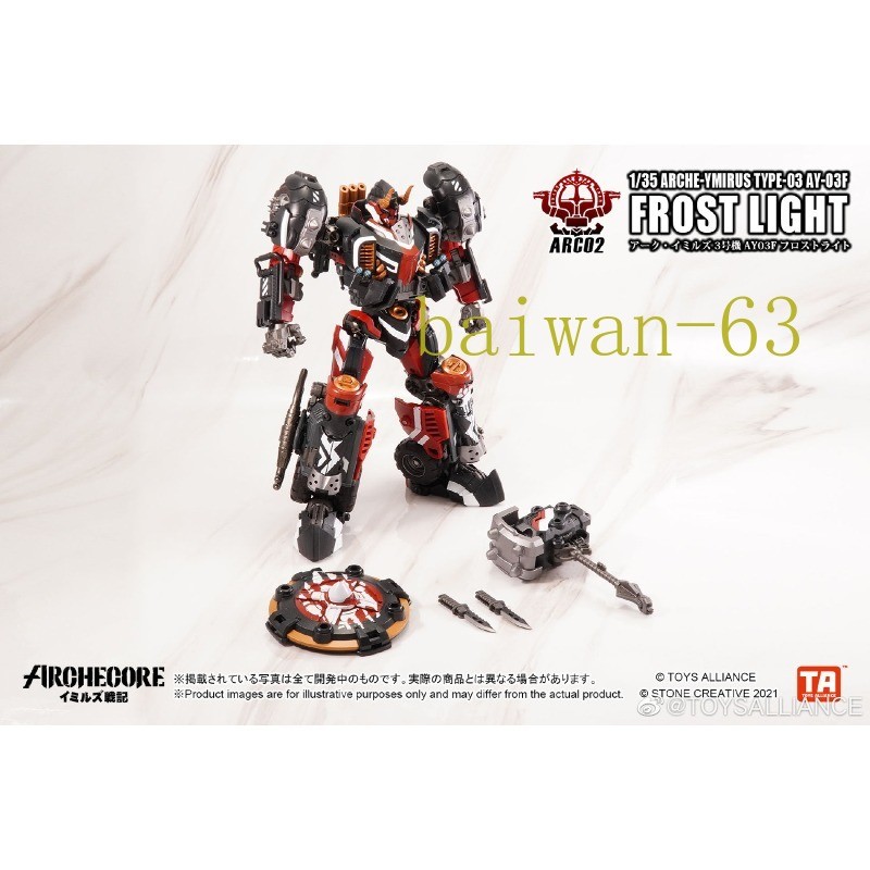New TOYS ALLIANCE ARC-02 ARCHE-YMIRUS TYPE-03 FROST LIGHT 1/35 Complete Figure