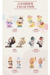 POP MART THE GOLDON GALLOP SERIES BLIND BOX CONFIRMED FIGURES TOY