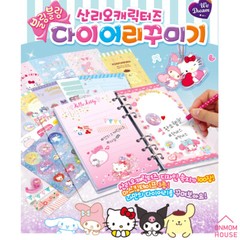Bling Bling Sanrio Characters Decorating Diary Hello Kitty, My Melody, Kuromi