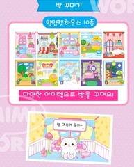 KOREAN 2025 New YumYum Shake House YUMMY Mimi Pet Virtual Pets Raising Toy TMGC