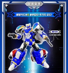 Metal Cardbot S Season2 3-Type Set BLUE COP CIELO REDBLITZ Transformer Robot Toy