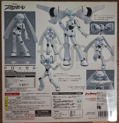 Fireball – Figma #038 Drossel Figure – Max Factory