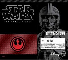 Star Wars Black Series Luke Skywalker Electronic Battle Simulation Helmet E5805