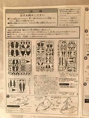 Aura Battler Dunbine #16 Billvine 1/48 Bandai (Vintage)