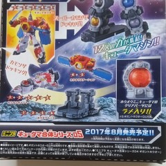 Bandai Mini PLA Kyuuranger Giganto Houou Power Rangers Junk Sentai Hero Japan