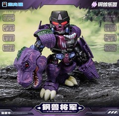 JIGUANGMAO Steel Beast Park Series Beast General JGM-SZ01 SEALED🇺🇸NEW