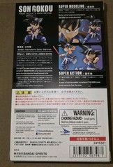 S.H.Figuarts Kid Goku Event Exclusive Color Edition Dragon Ball Bandai SHF