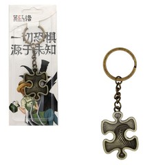 JIGSAW PUZZLE PIECE Identity V 1.5 in. Key Chain (Video Games KeyChain Charm)