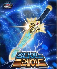 Dino Core Evolution 2 KING DINO BLADE with LED Sound Sword dinocore Kids Toy