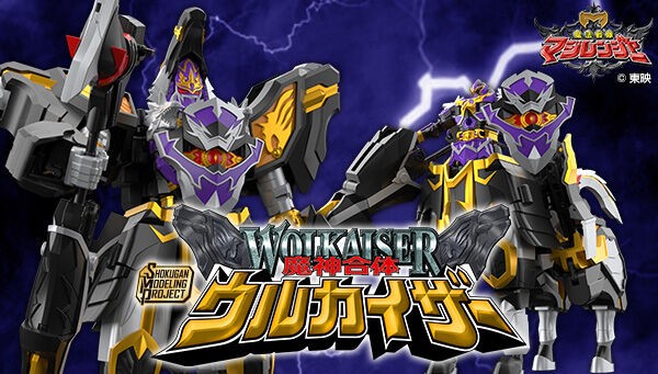 Bandai SMP Mystic Force Magiranger Wolkaiser Megazord US Seller In Stock
