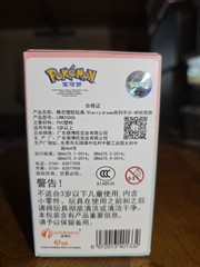 Pokemon Komala Sleeping Figure Langbowang Authentic NEW In Box Collectible Toy