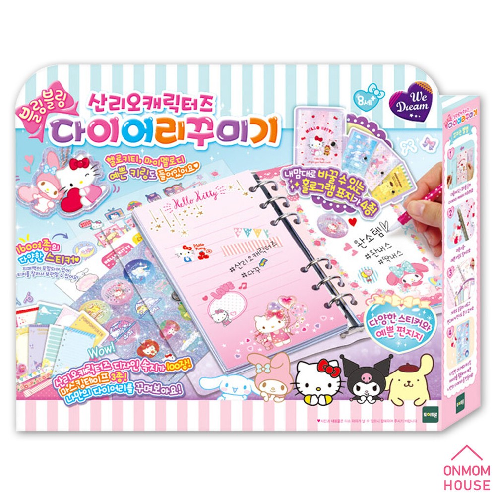 Bling Bling Sanrio Characters Decorating Diary Hello Kitty, My Melody, Kuromi