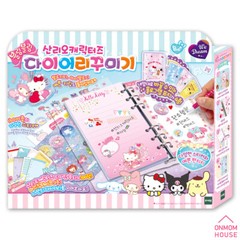 Bling Bling Sanrio Characters Decorating Diary Hello Kitty, My Melody, Kuromi