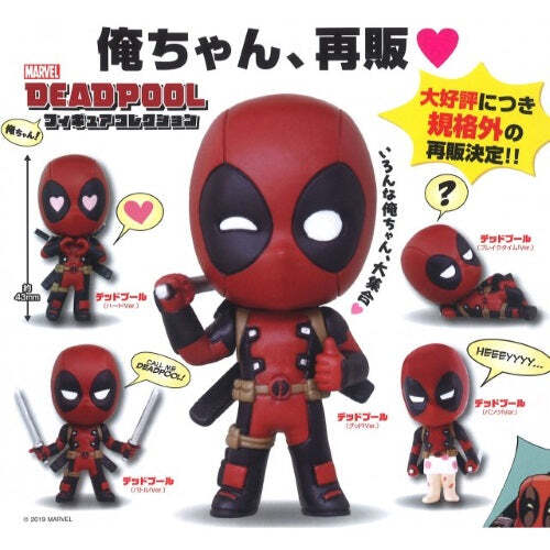 Marvel Deadpool Figure Collection Takara Tomy Arts 1.5-Inch Mini-Figure