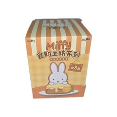 Miffy – Food Workshop Plush Keychain Blind Box Brand New