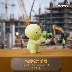 SMISKI Construction Series Glow in Dark Blind Box Figure Art Toy Decor Pick