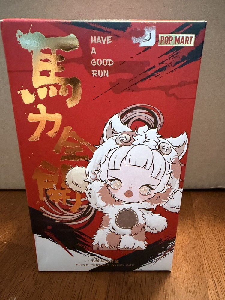 POP MART Have A Good Run Series Hirono Great Weath Plush Pendant NEW in Open Box