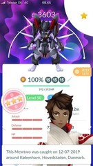 🔥 Armored Mewtwo Max Level 50 3 Moves Lucky Trade Guaranteed Pokémon GO 🔥