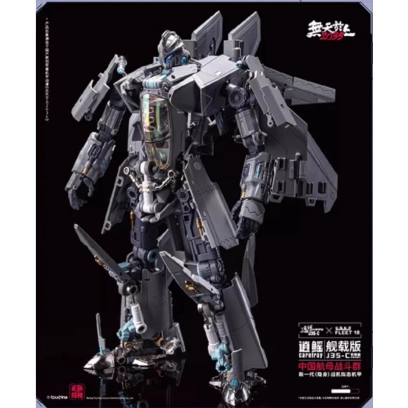 New Touch Toys Wutianyushang 2035 Qiangangji Carefray J35-C Action Figure J16-N