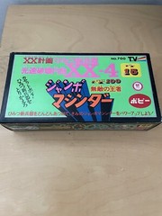 Jumbo Machinder Shogun Warriors Popy XX-4 Shooting Disks MIB