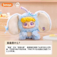 JOTOYS Q.kid Animal Preschool Series Blind Box Vinyl Plush Doll HOT NEW