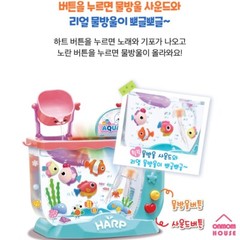 Baby Harp’s Aquarium DX Children’s Aquarium LED Mood Light Korean Toy 2023