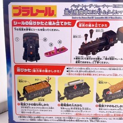 Plarail Back to the Future Part 3 Steam Locomotive No.131 & Time Machine Takara