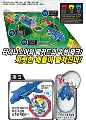 Dino Mecard Tinysaur SHASTA Shastasaurus Dinosaur Transforming Robot Figure Toy