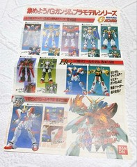 G Gundam Gundam Maxter 1994 Made in Japan Original Item Reference Material