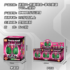 LDCX Kamen Rider Mini Q Vol 1 Series Model Kits Blind Box