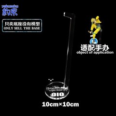 Base for ICHIBAN KUJI STAND RUSHI DIO THE WORLD STAR PLATINUM JOTARO KUJO JOJO