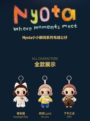 NYOTA Where Moments Meet Series Blind Box Figures Toy Plush Pandent Authentic