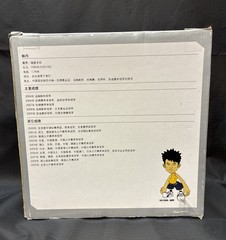 Lin Dan Limited Edition Li Ning Toy Figure Box Damage