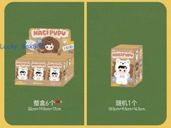 Authentic POP MART HACIPUPU Take Me Home Series Blind Box Confirmed Plush Figure
