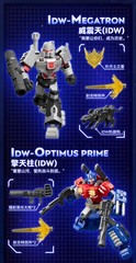 Transformers G1 IDW Megatron Action Figures Blokees Shining V4 Ravage