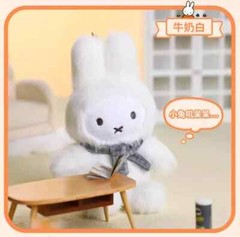 Vipo x Miffy Macaron Sitting Series Plush Keychain Blind Box