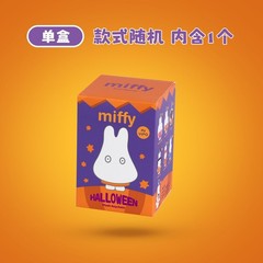 Vipo x Miffy Halloween Series Plush Keychain Blind Box