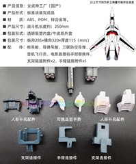 Valkyrie Factory 1/60 Macross Arcadia VF-1S Itizyou Hikaru Painted Model Toy
