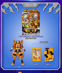 Metal Cardbot W Tachy Transforming Robot Car Toy SAMG Korean Action Figure