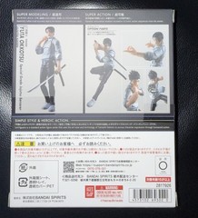 Yuta Okkotsu Jujutsu Sorcerer Jujutsu Kaisen Shfiguarts Hands Only With Box