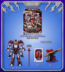 Metal Cardbot W BLOODWING Bat Ambulance Car Transforming Robot Season 3 2026