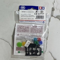 Tamiya 15456 Grade Up Parts – GP456 AR Chassis Setting Gear Set (Mini 4WD)