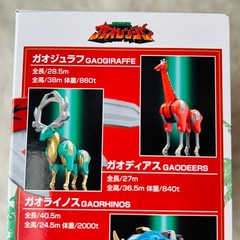 BANDAI Megazord Power Rangers Wild Force Sentai Gaoranger Gao Hunter Mini pla
