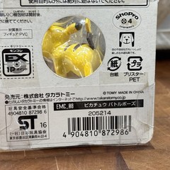 Moncolle EX Pokemon Pikachu Battle Pose Sun Moon 2 in/5 cm Figure Takara Tomy