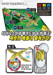 Dino Mecard Tinysaur DIMOR Dimorphodon Dinosaur Transforming Robot Figure Toy