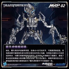 Killerbody Transformer Toys Frenzy MRP02 Action Figure 8″ Model Ornament Gifts